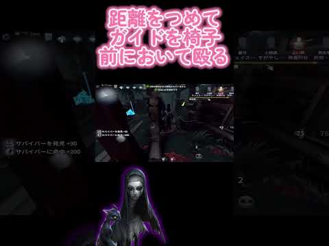 【第五人格】アンで墓守を狩る方法