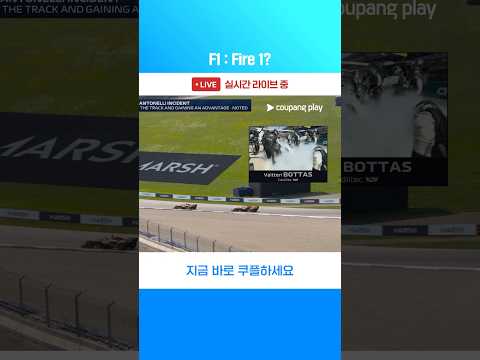 불꽃 튀는 레이스에서 불붙는 레이스 카ㅣ2026 F1ㅣ오스트리아 그랑프리