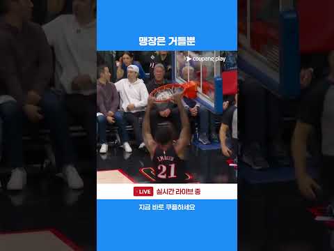 복귀전 맹활약하는 조엘 엠비드 l NBA l 보스턴 vs 필라델피아