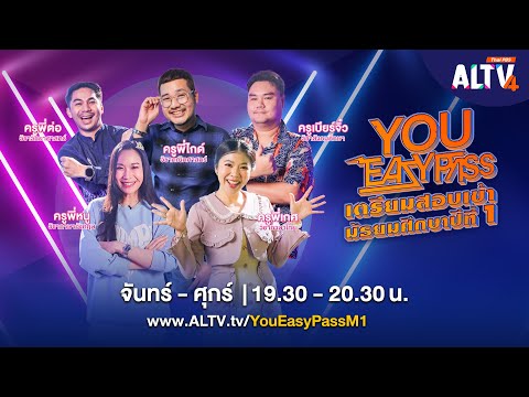 ระบบนิเวศ|YOUEASYPASSเตรีย