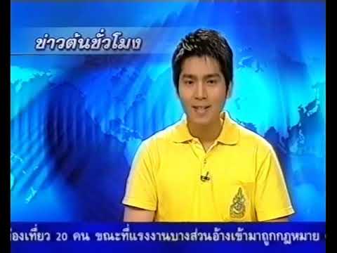 ข่าวต้นชั่วโมง-ช่อง-9-:-27-กัน ข่าวต้นชั่วโมง-ช่อง-9-:-27-กัน