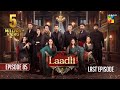 Laadli Last Episode [85] -  17 October 2025 - HUM TV