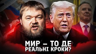 Moscow-West Talks: US and European Reactions, Ukraine’s Position