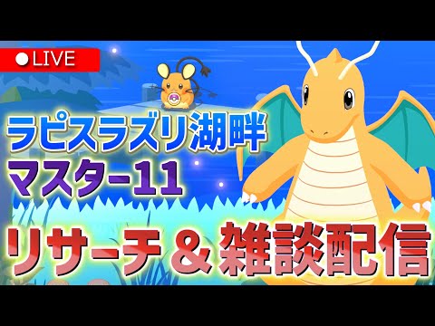 今年の運勢を占う眠気パワー3倍新年初リサーチ配信 22:30～