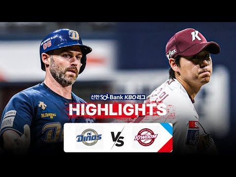 [KBO 하이라이트] 7.30 NC vs 키움 | 2024 신한 SOL뱅크 KBO 리그 | 야구