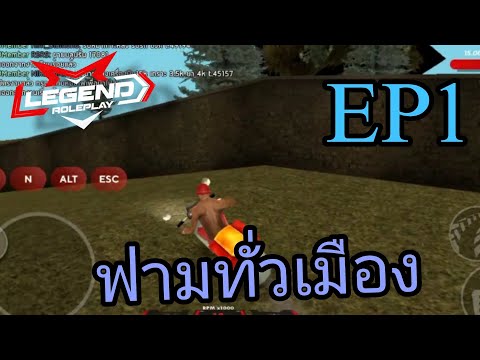 GTASANLegendofRoleplay|ฟ