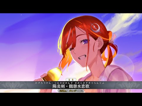 【FGO】Jeunesse Crane (Alter Ego) Servant Demonstration - ジュネスクレーン(水着クレーン)【Fate/Grand Order】