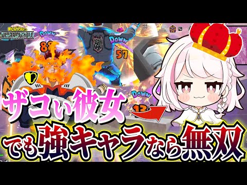 【ヒロアカUR】ザコでも強キャラ使えばランク無双できるらしいｗｗｗｗ【ヒロアカウルトラランブル】