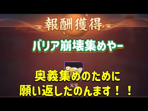 放置少女　キャラ集めのために願いよ返れ！！