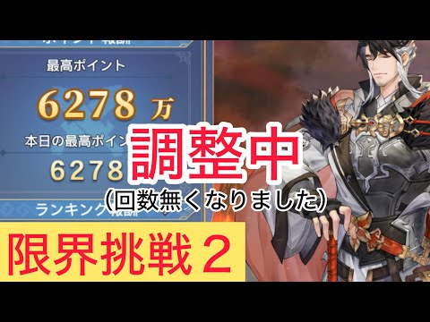 限界挑戦 蒋欽 オリアカ【三國志幻想大陸】三国志幻想大陆