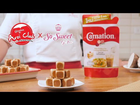 Carnation-Easy-Baking-:-ขนมลูก Carnation-Easy-Baking-:-ขนมลูก