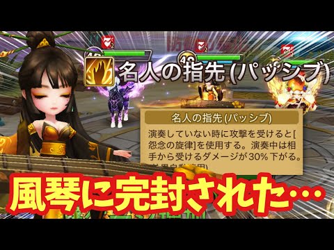 【World Arena】風琴に吹っ飛ばされましたwwwww【#サマナーズウォー】