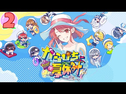 【生放送2】24時間からぴち夏休み🌈マイクラバーサス！