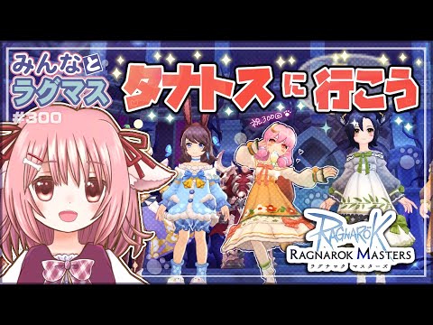【ラグマス】アビスレイク第1弾＆ヒーローアップデート「名も無き者」実装！…のラグマスで遊ぶ！※棚ヒ募集は23時頃から【えりるる】