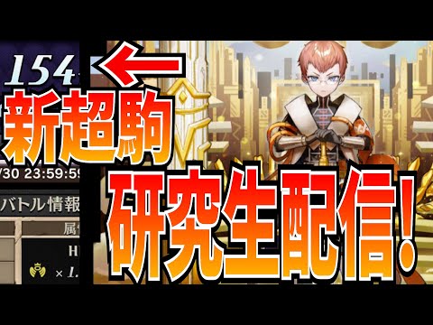 新超駒たちの強いデッキを考えるシーズンマッチ配信！【逆転オセロニア】