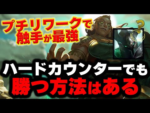 【LOL・TOP】"絶望マッチ"覆す！イラオイ vs モルデカイザーvsダークライ