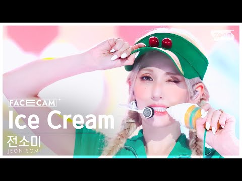 [페이스캠4K]전소미IceCream(JEONS