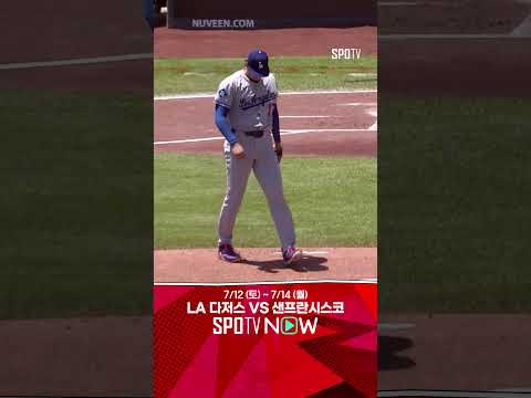 [MLB] 쾌조의 스타트 삼진 3개로 오늘 경기 시작하는 오타니 (07.13)