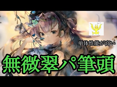 【メメントモリ】ポーラ復刻!無微課金の翠パ筆頭キャラ【メメモリ】