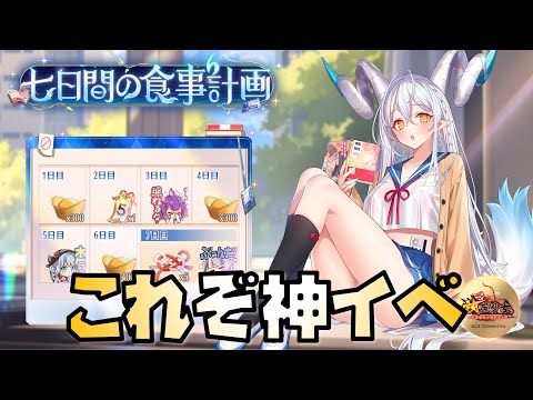 【放置少女】これぞ神イベです