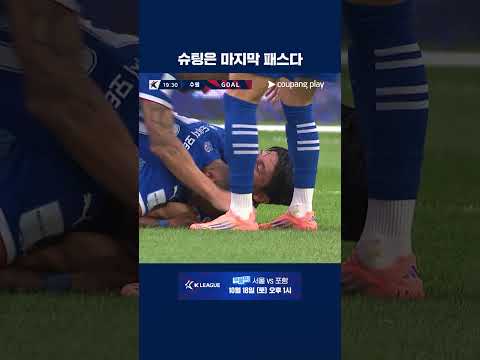 낮게 깔린 슈팅으로 만든 홍원진의 득점 | 2025 K리그2 | 수원 vs 천안