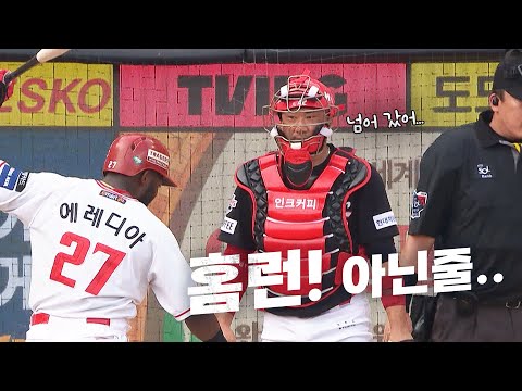 [KIA vs SSG] 담장 앞에서 잡히는 줄 알았던 타구는 담장을 넘어갑니다!!! SSG 에레디아의 추가포! | 9.17 | KBO 모먼트 | 야구 하이라이트