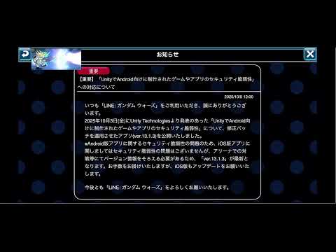 【ガンダムウォーズ】ハサウェイ公開日きた