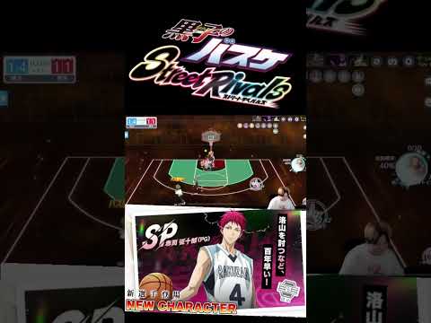 チャンメSP赤司のゴル下【黒バスSR】　#ゲーム実況 #黒子のバスケ #ゲーム配信 #shorts