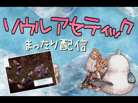 [RO] [夏イベ] チケット集めTA消化 [ぜにーが欲しい]