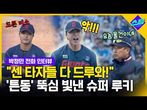 "하나 더 맞아도 되겠다 생각했어요"..간 큰 신인 박정민