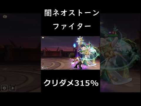 【クリダメ315％】カール最強の火力【サマナーズウォー】 #サマナ #サマナーズウォー #ゲーム実況