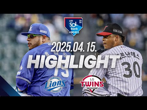 [삼성 vs LG] 야구 하이라이트｜4.15｜2025 신한 SOL뱅크 KBO 리그｜HIGHLIGHT