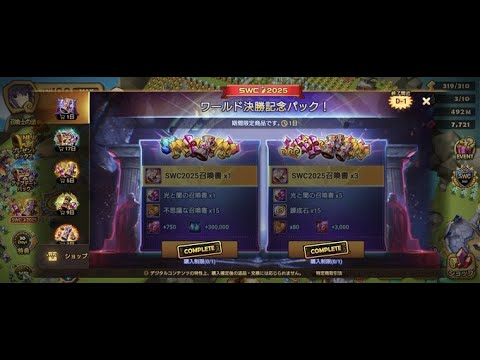 占領戦お疲れさまでした。少しガチャります配信('ω')【サマナーズウォー】