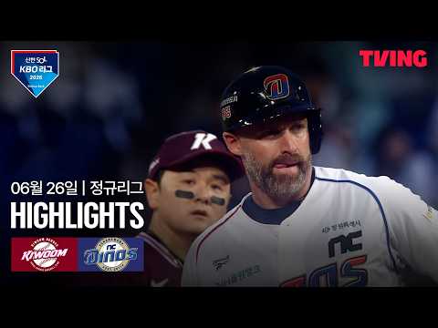 [키움 vs NC] 6/26 경기 I 2026 신한 SOL KBO 리그 I 하이라이트 I