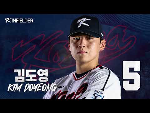 이제 다 우리팀 야수야!!! | 2024 WBSC 프리미어12 야구 국가대표 야수