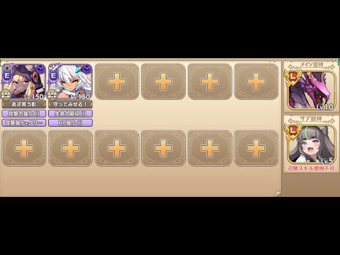 クレーマークレーマー　モンスター娘TD　メインストーリー　14章14－1