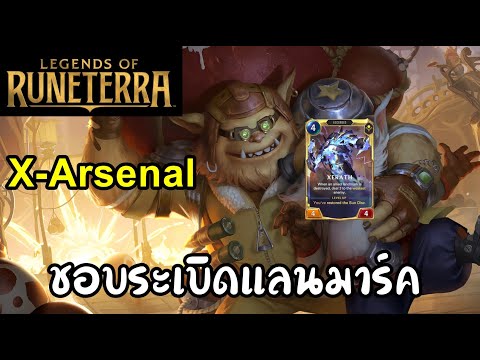 LOR---Deck-Xerath-Arsenal-เด็ค LOR---Deck-Xerath-Arsenal-เด็ค