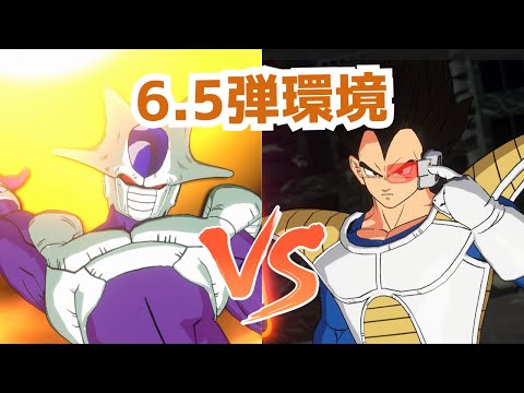 【FW】クウラ VS 緑ベジータ【6.5弾環境】【ドラゴンボール】【フュージョンワールド】