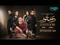 Dastoor Episode 40 (Subtitle) 30 Sep 26  Hiba Aziz - Danial Afzal - Areej Mohyudin - Faraz Farooqui
