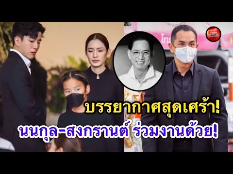 “แอฟทักษอร”จัดพิธีรดน้ำศพคุณ