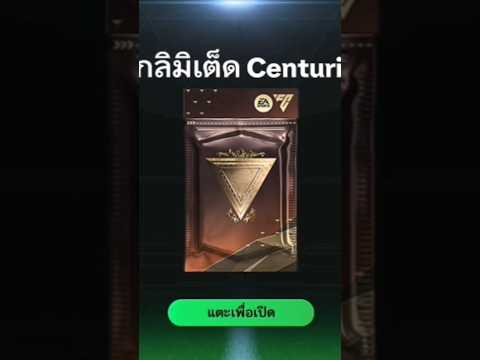 แพ็คลิมิเต็ดCenturions2000เพ