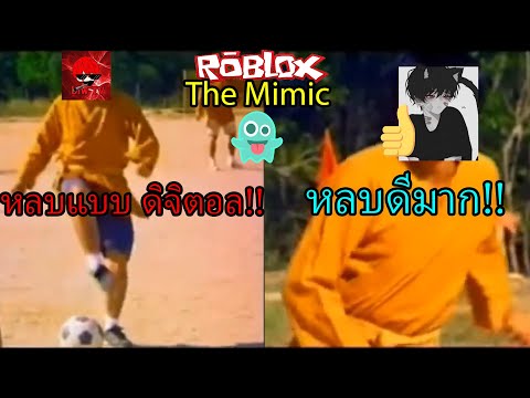 ROBLOX-:-The-Mimic-Chapter-4-2 ROBLOX-:-The-Mimic-Chapter-4-2