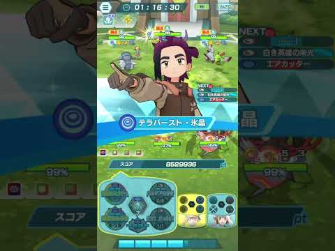 【ポケマスEX】ダメージチャレンジ氷トリプルvs.シルバー 19.5M【SSスグリ(4/5)-Cトウヤ-1996レッド】 #ポケマス #ポケマスex