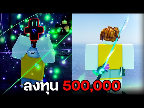 ลงทุน500,000ซื้อAuroraTote