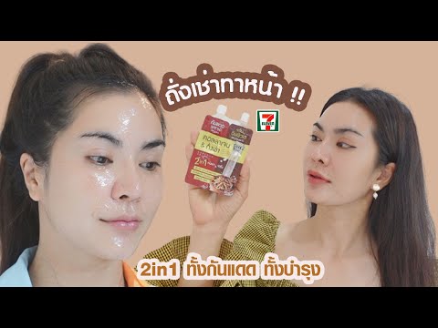 ครีมซองถั่งเช่า--ครีมซองในเซเว ครีมซองถั่งเช่า--ครีมซองในเซเว