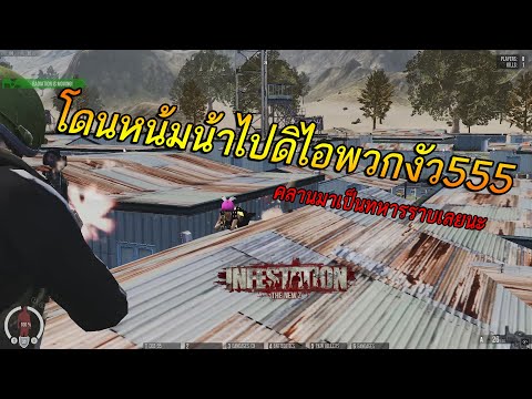 NewZ-โดนหนมน้าไปดิ!