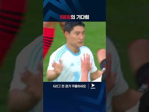 기나긴 침묵을 깨고 득점에 성공하는 주민규 | K리그 1 | 포항 vs 울산