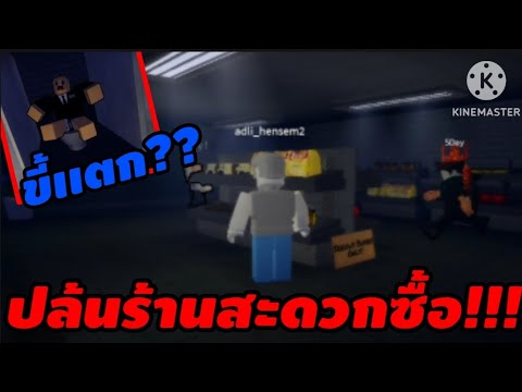 บ้านไม่มีตังค์...เลยมาปล้น!!ro