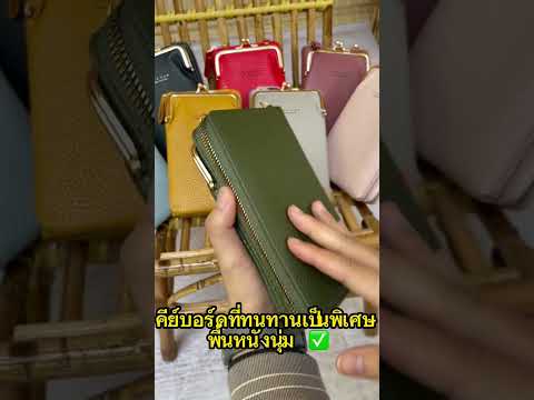 สำหรับอุปกรณ์พกพาการแต่งกายข้