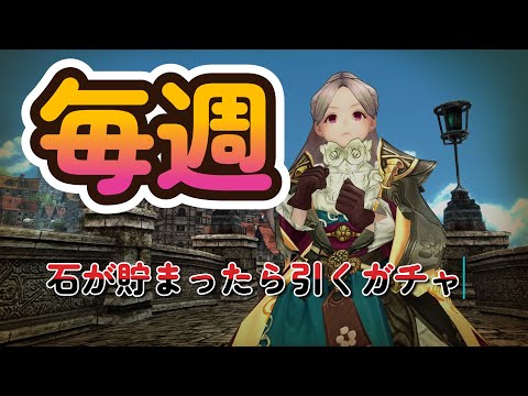 キャラバンストーリーズ【PS4】まぁ今週も・・・ね【VTuber】